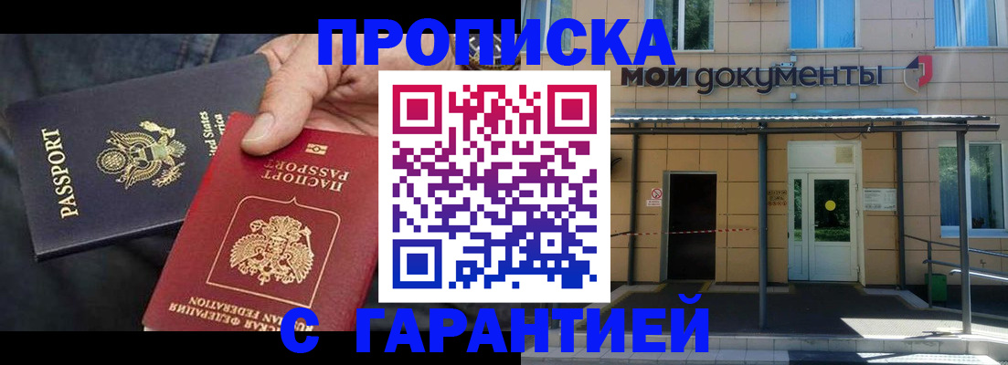 временная регистрация поиск в Сельцо