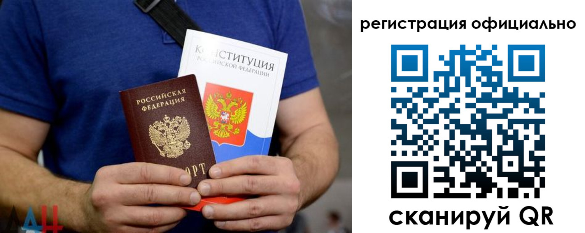 временная регистрация надежно в Сельцо