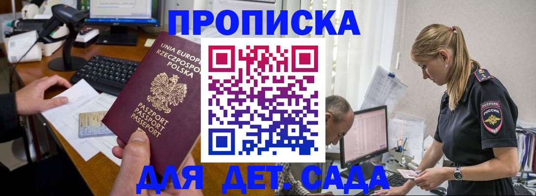 временная регистрация купить в Сельцо