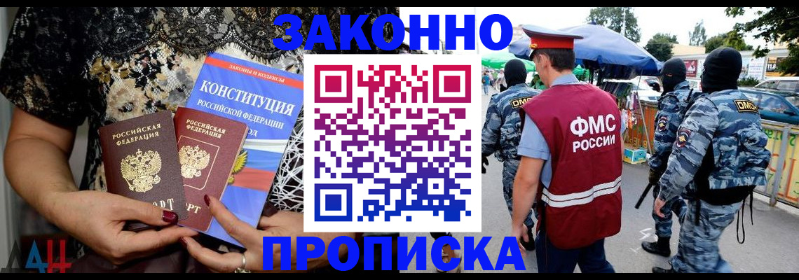 временная регистрация для школы в Сельцо
