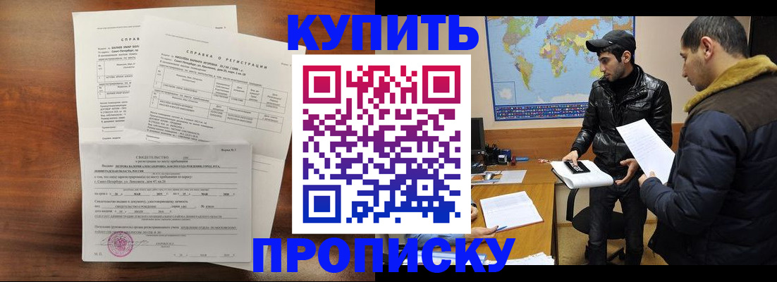 прописка паспорт в Сельцо