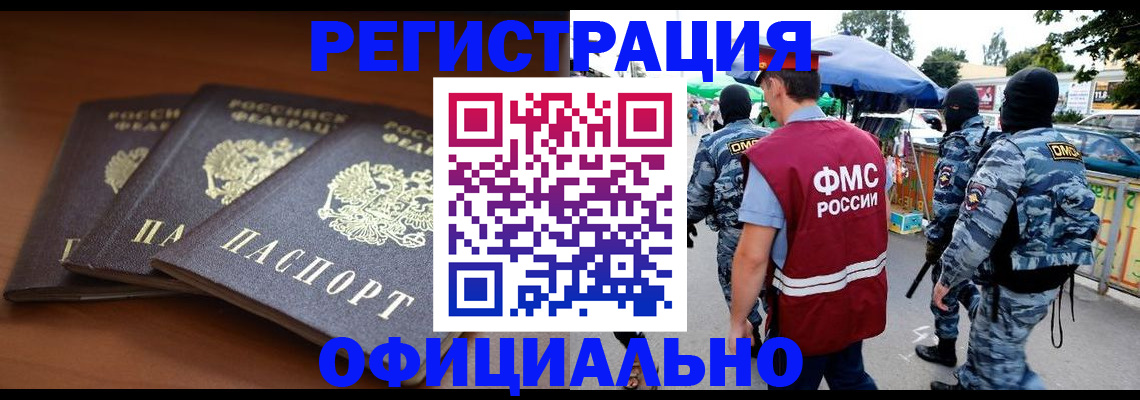 прописка поиск в Сельцо