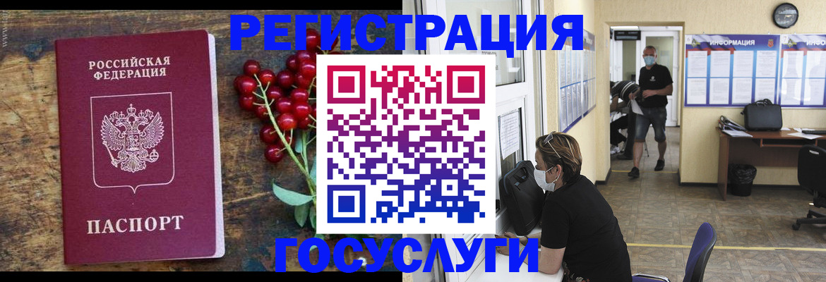 прописка ребенка в Сельцо