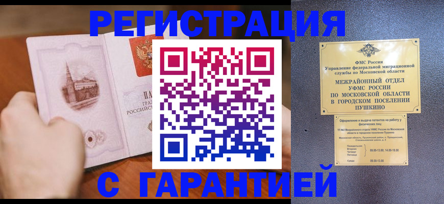 найти адрес прописки в Сельцо