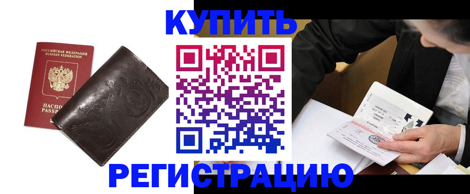 прописка для военкомата в Сельцо